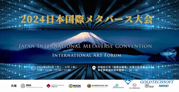 【國際獎】2024日本國際元宇宙大會-金至獲獎